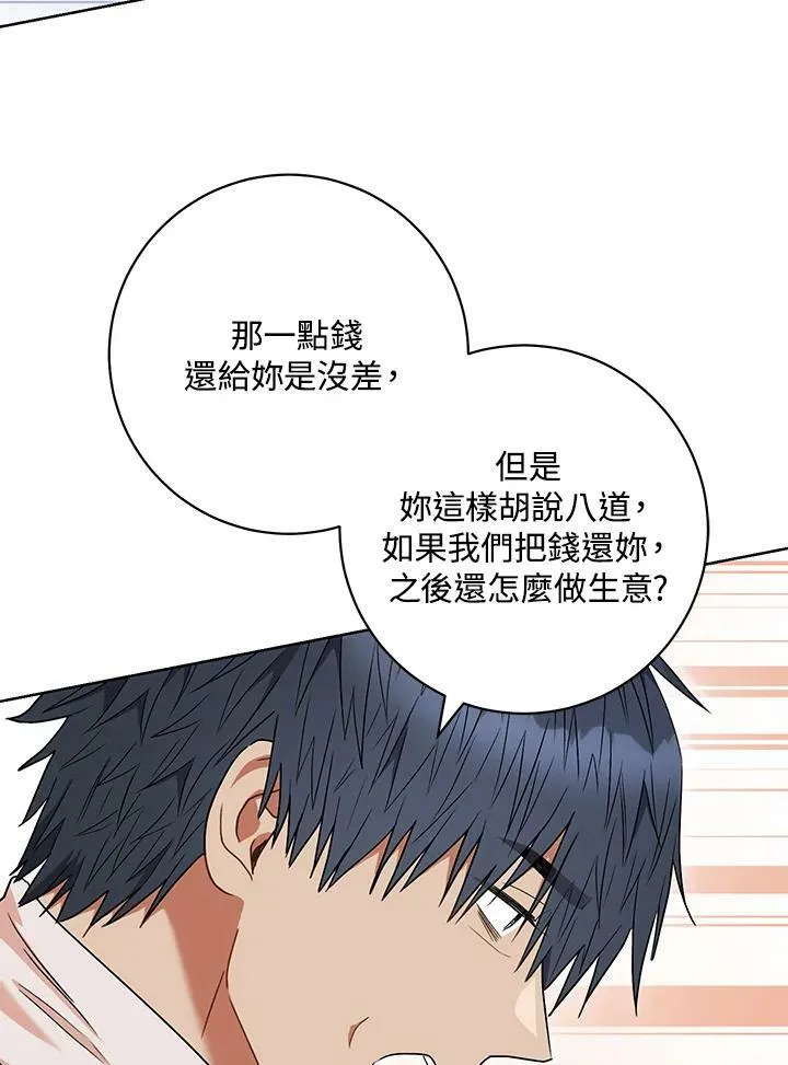 第53话 第44页