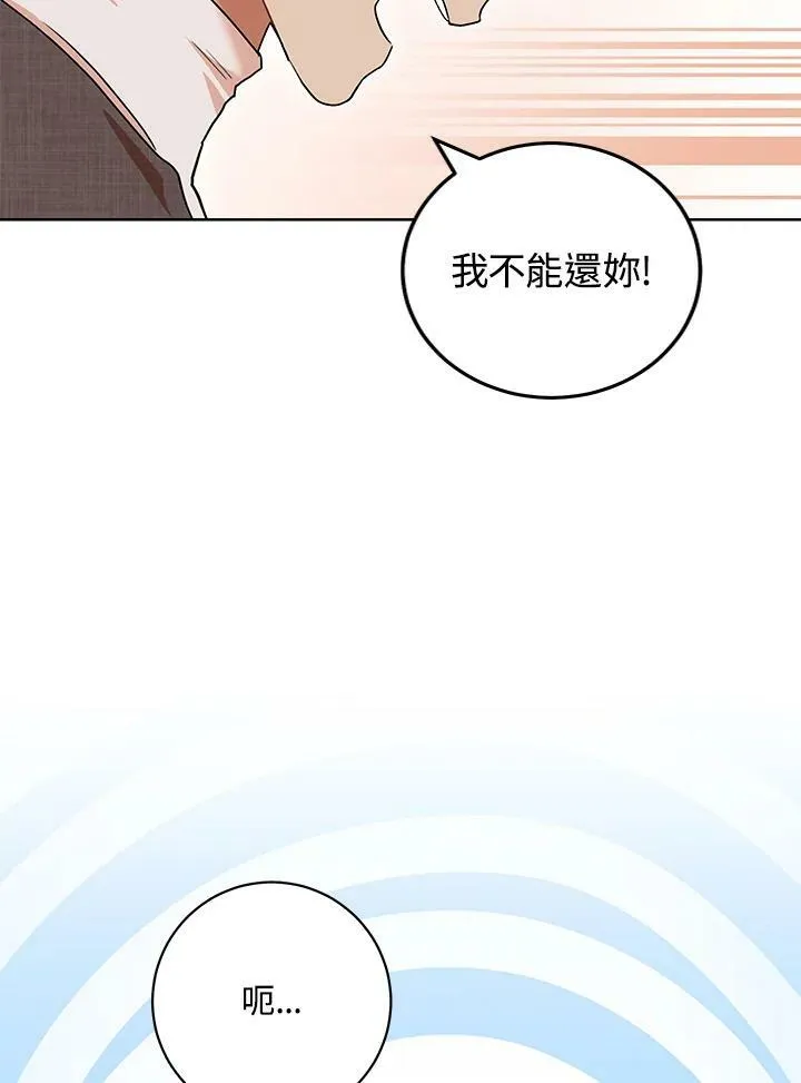 第53话 第45页