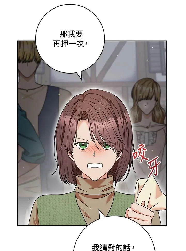 第53话 第47页