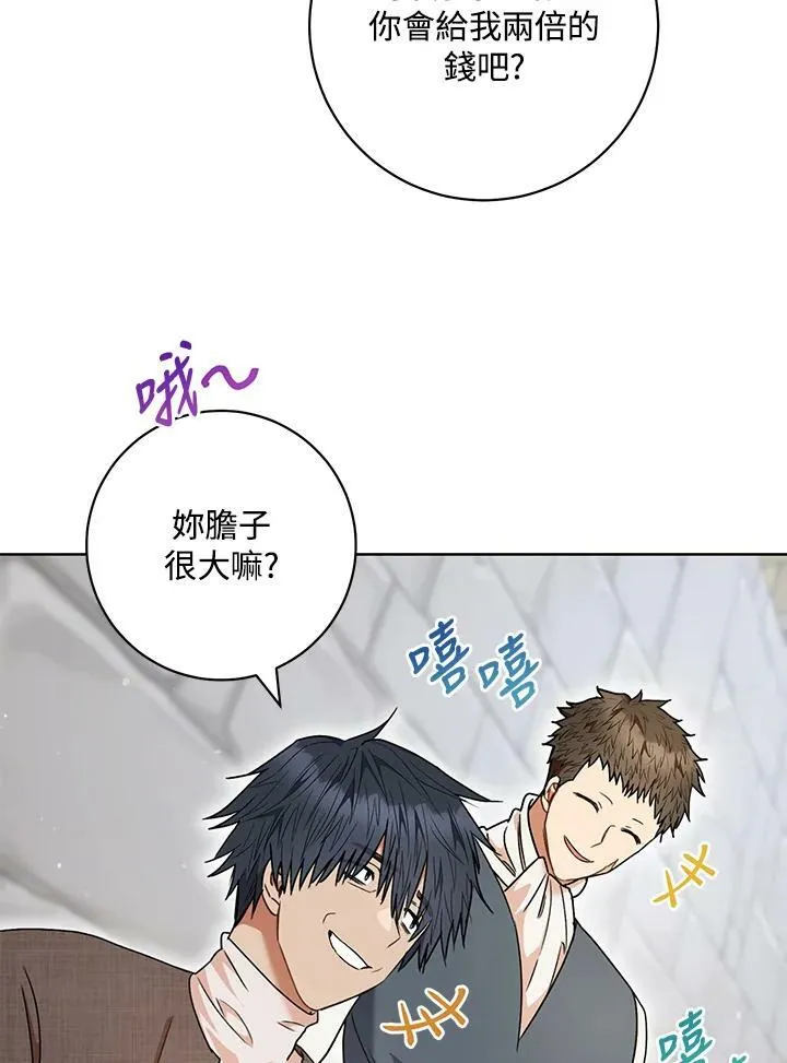 第53话 第48页