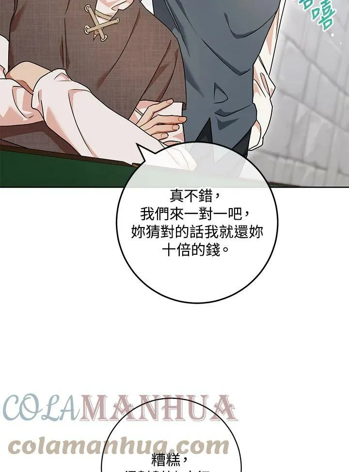 第53话 第49页