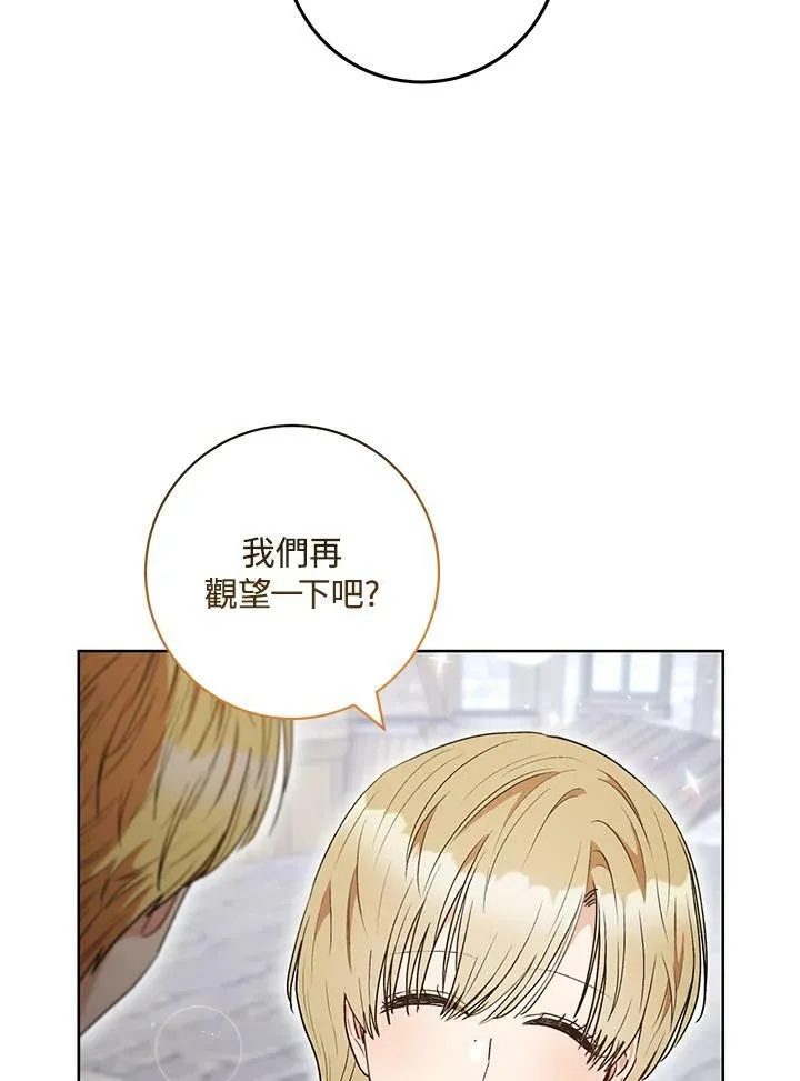 第53话 第51页
