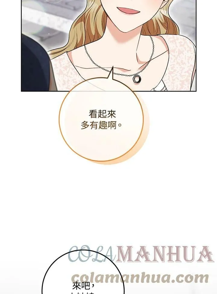 第53话 第52页