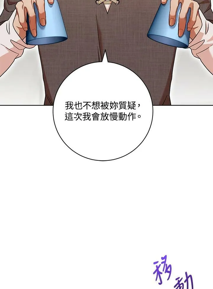 第53话 第54页
