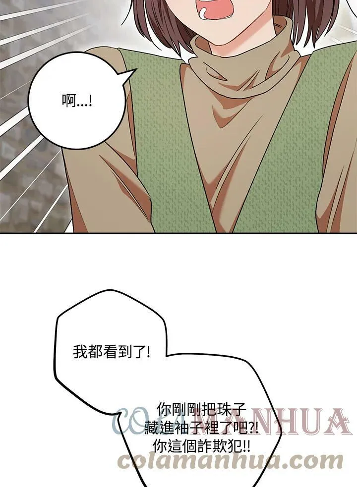 第53话 第58页