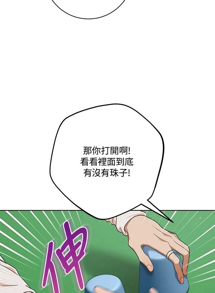 第53话 第60页