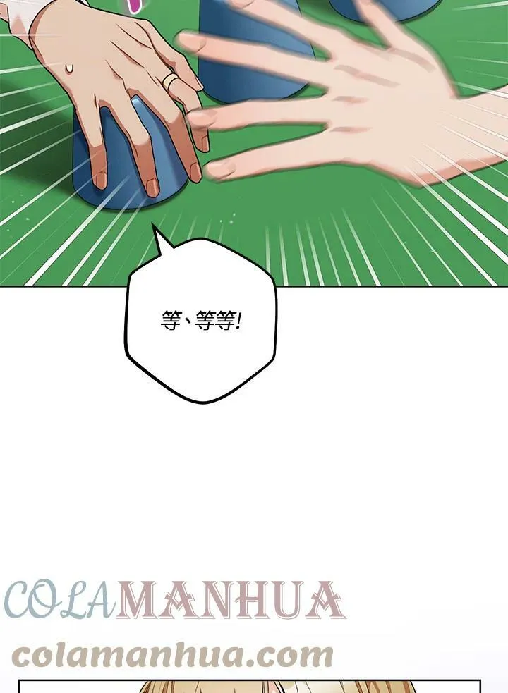 第53话 第61页