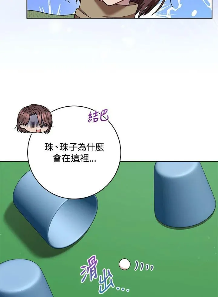 第53话 第63页