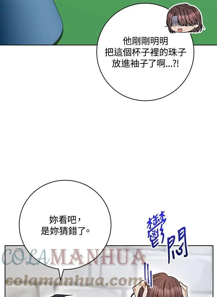 第53话 第64页
