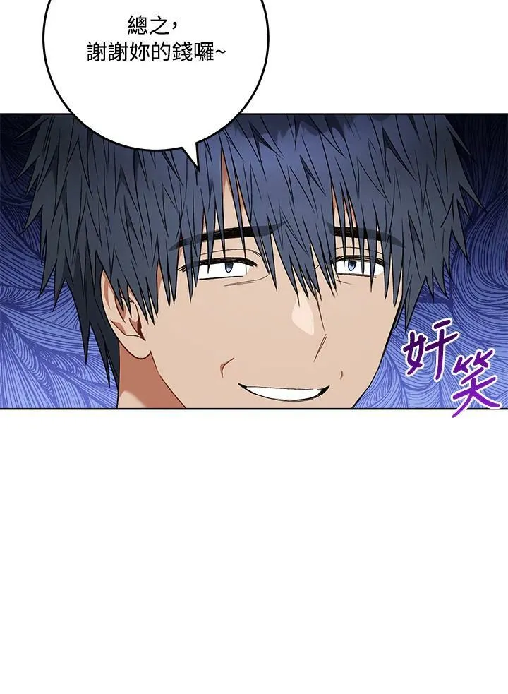 第53话 第66页