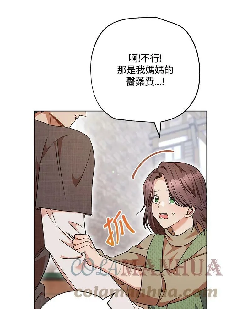 第53话 第67页