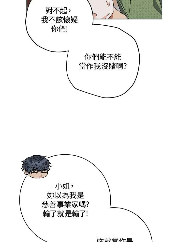 第53话 第68页