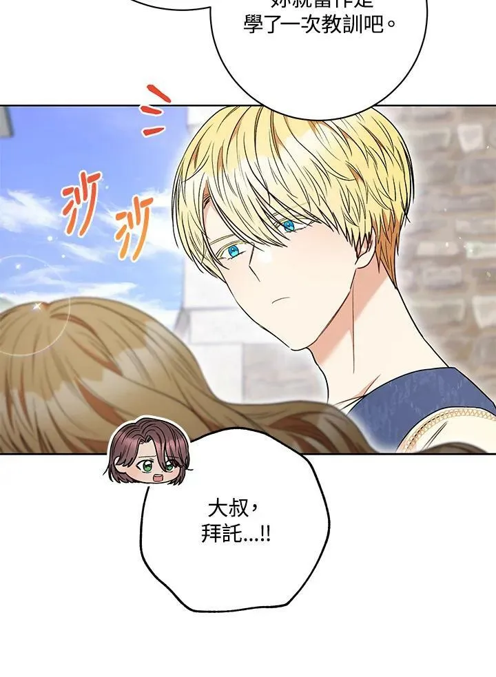 第53话 第69页