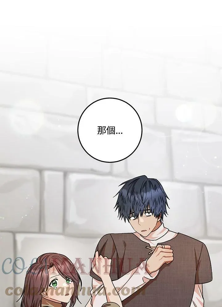第53话 第70页