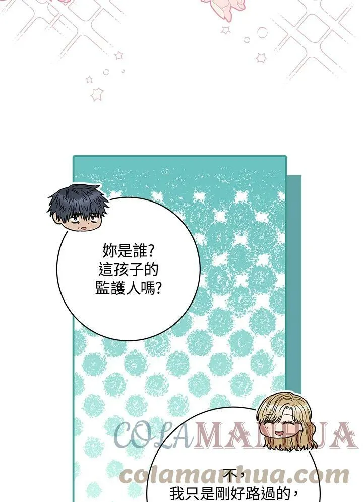 第53话 第73页