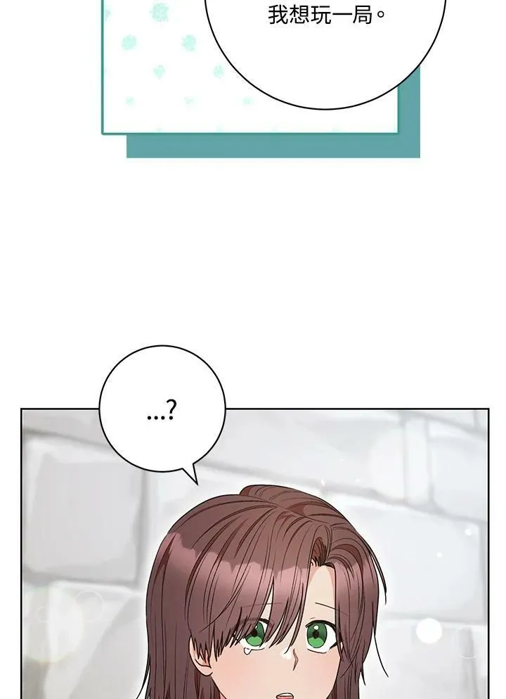 第53话 第74页