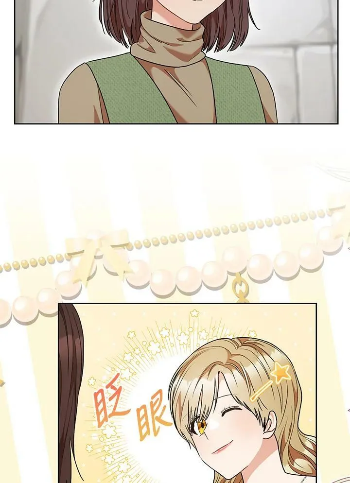 第53话 第75页
