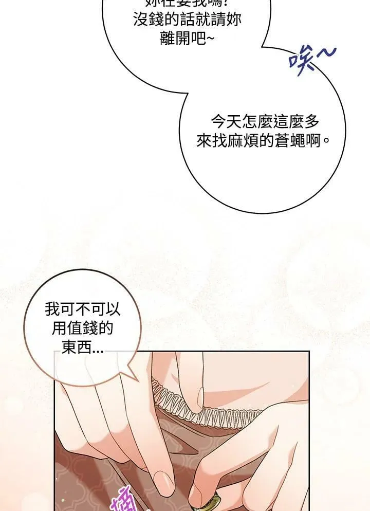 第53话 第78页