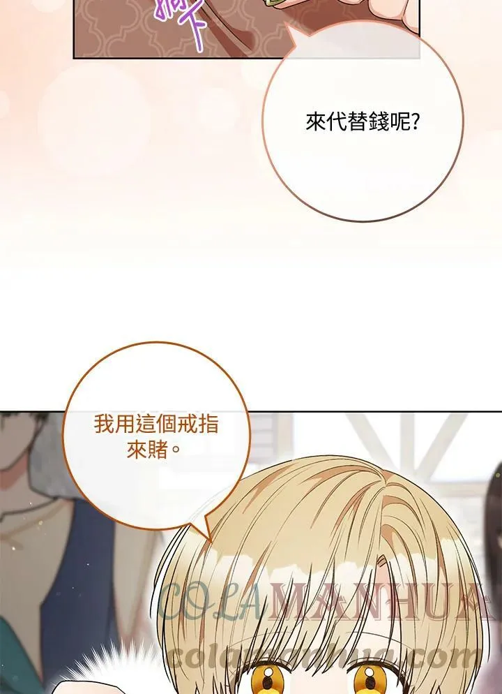 第53话 第79页