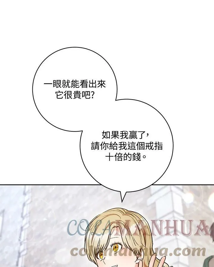 第53话 第82页