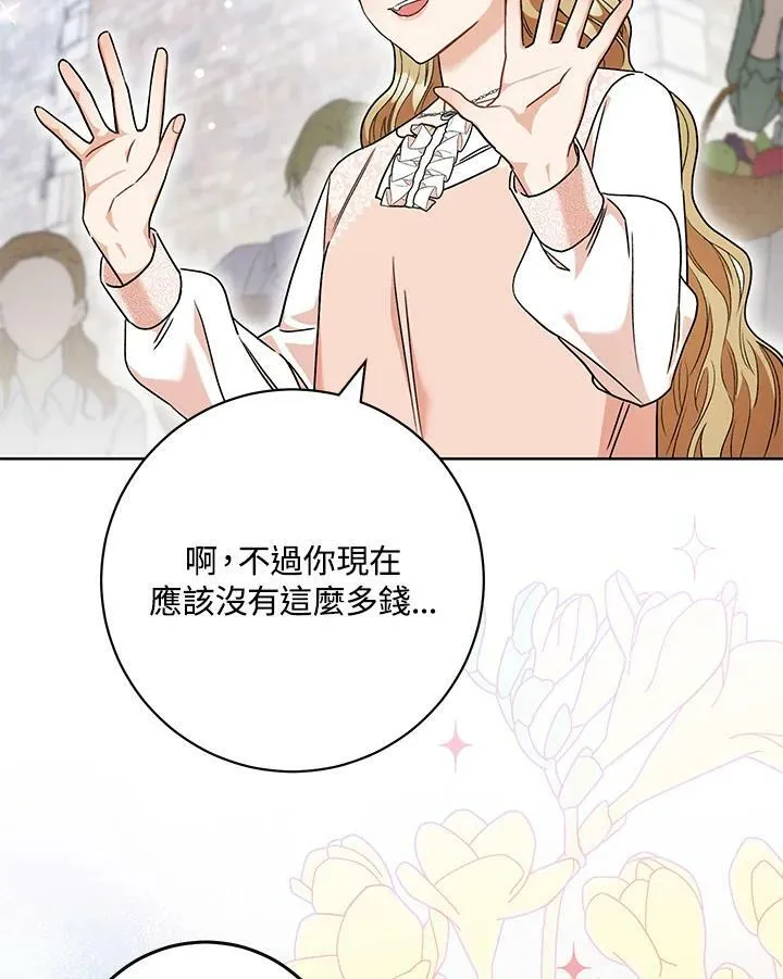 第53话 第83页