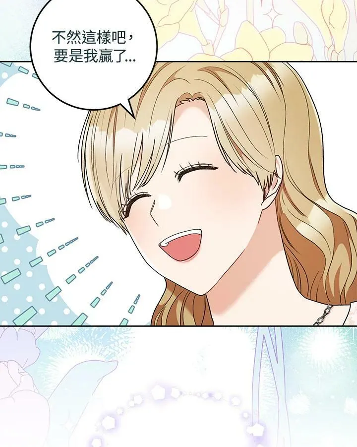 第53话 第84页