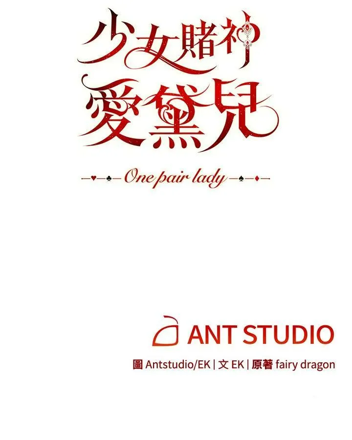 第53话 第86页