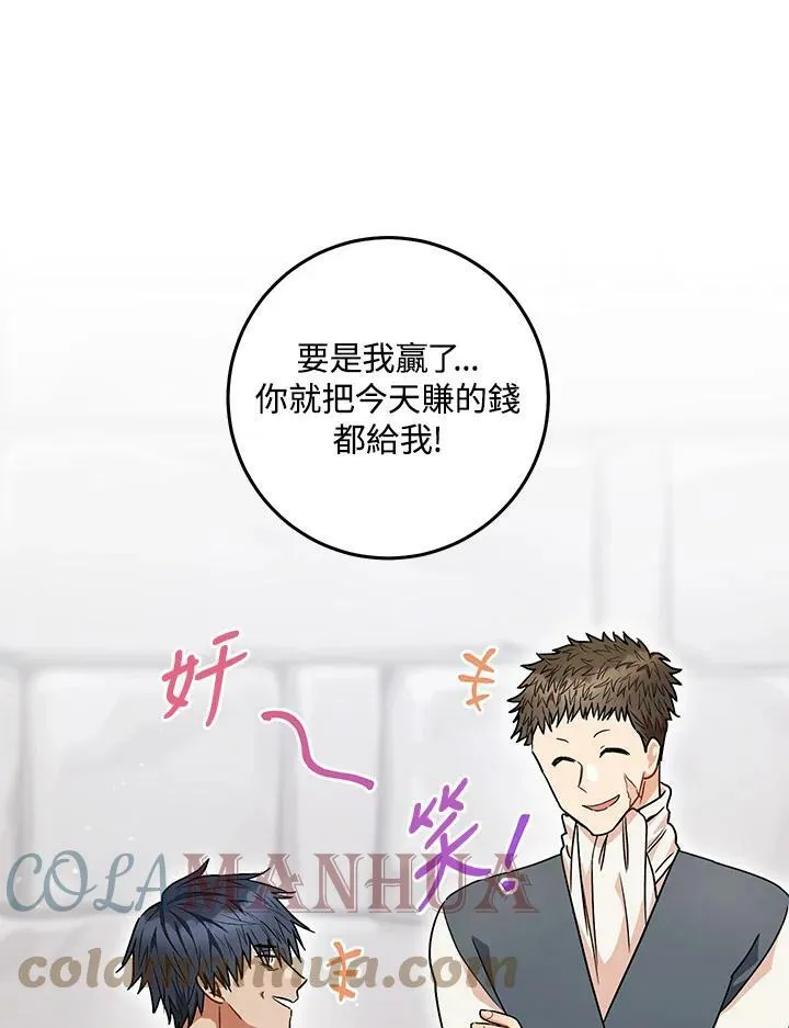 第53话 第87页