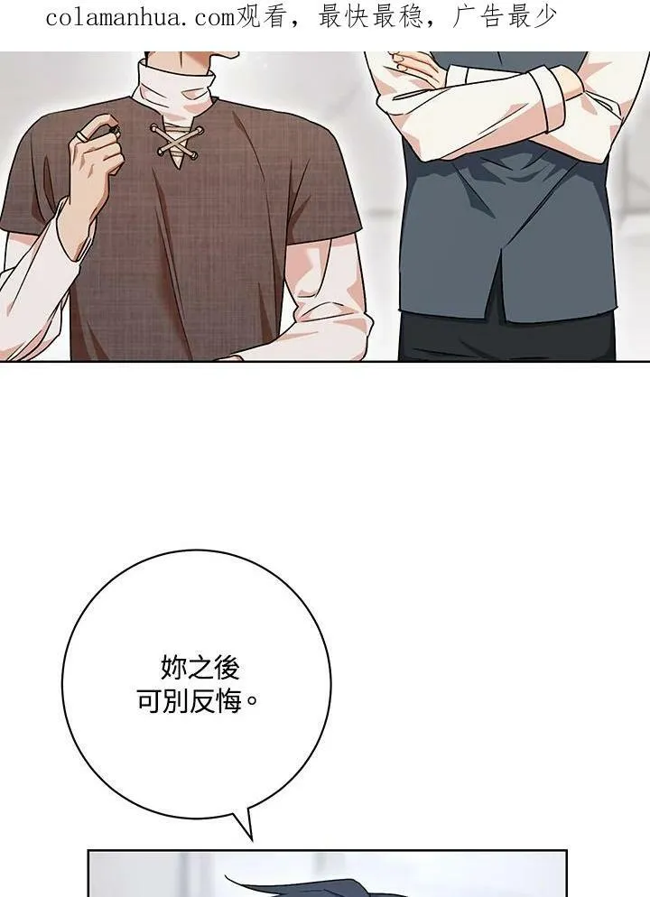 第53话 第88页