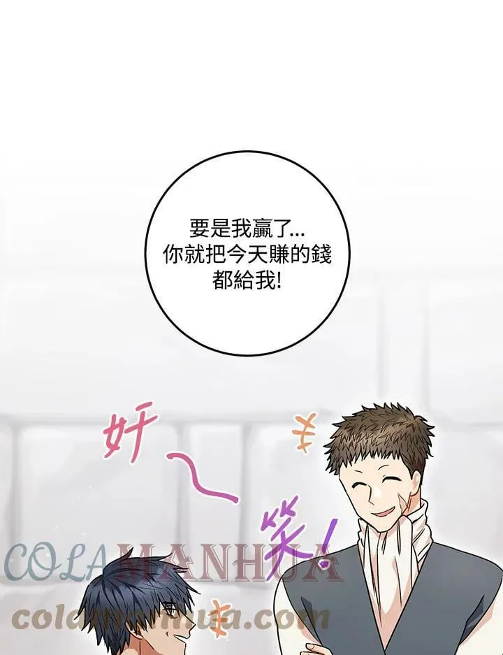 第54话 第1页