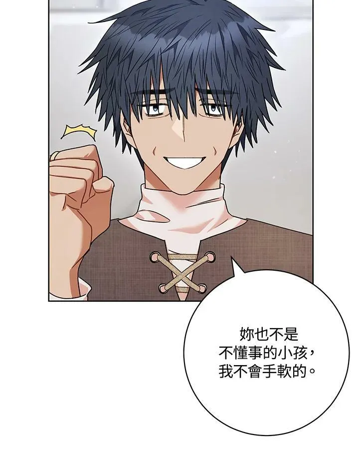 第54话 第3页