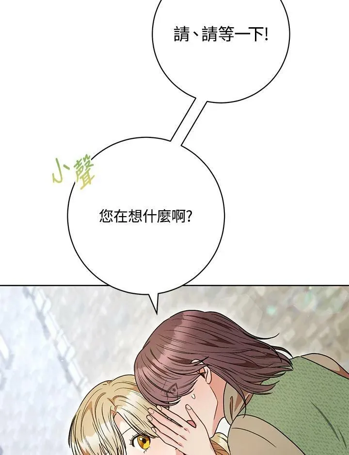 第54话 第5页