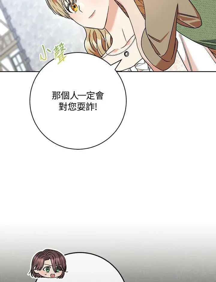 第54话 第6页