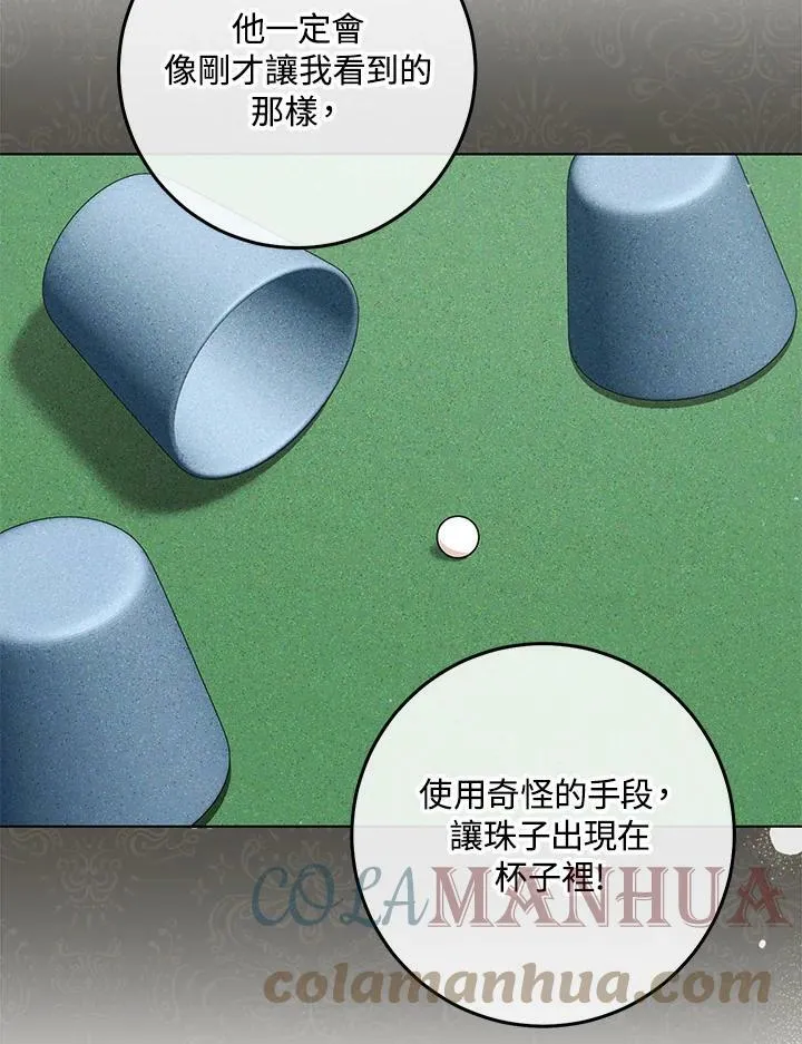 第54话 第7页