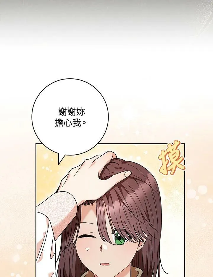 第54话 第8页