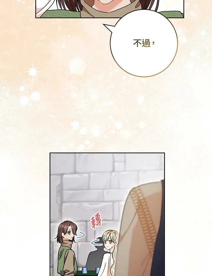 第54话 第9页