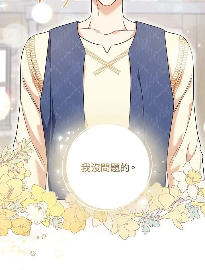 第54话 第11页