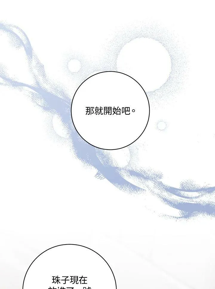 第54话 第15页