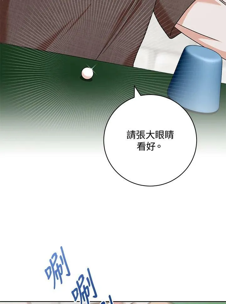 第54话 第17页