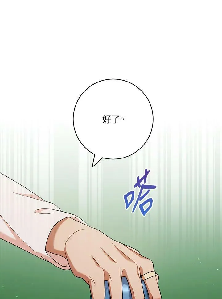 第54话 第24页