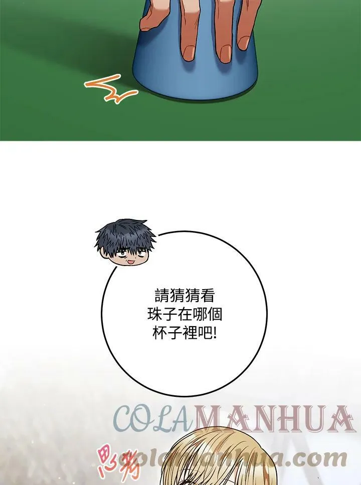 第54话 第25页