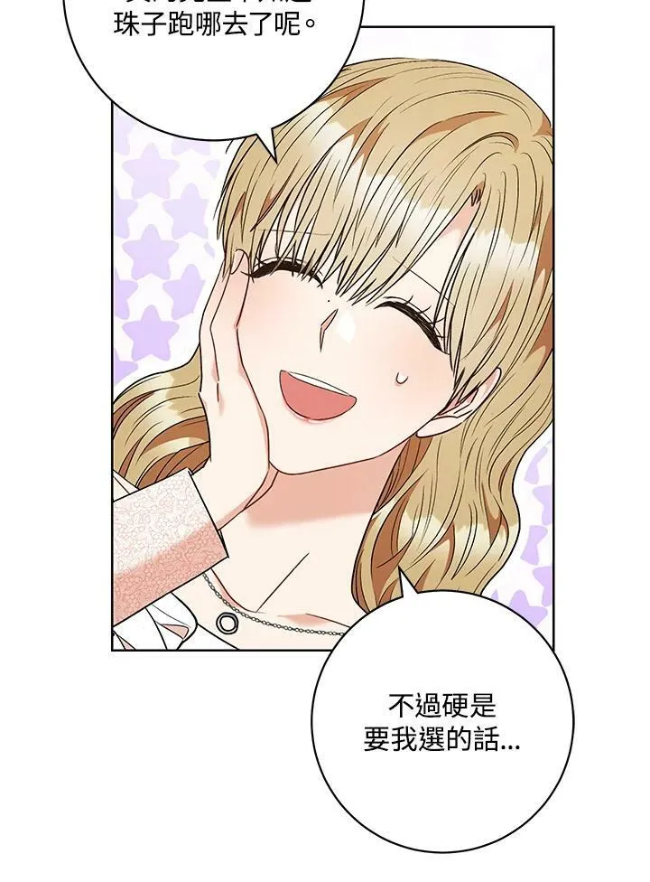 第54话 第27页