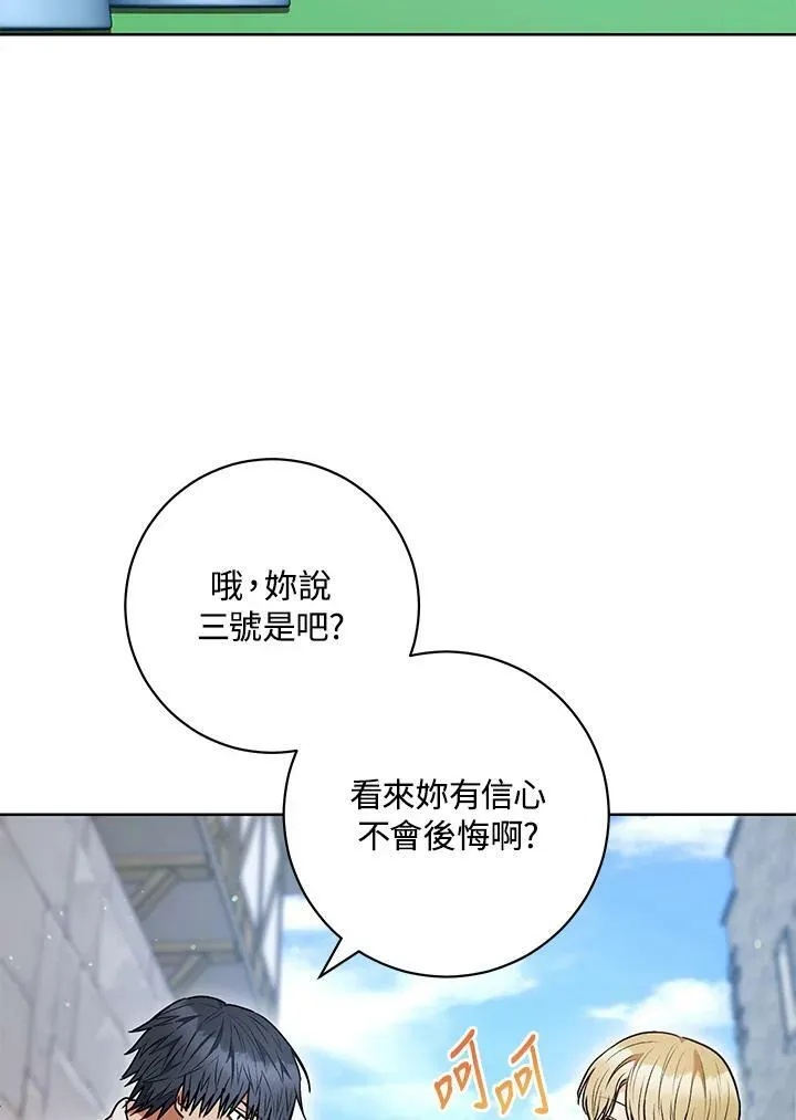 第54话 第29页