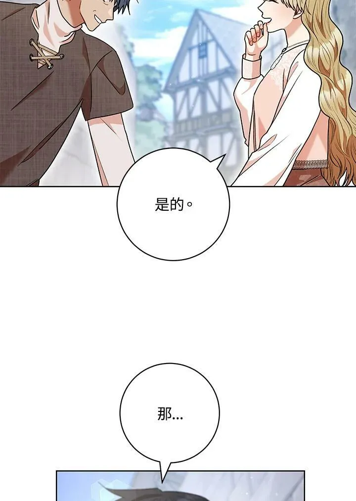 第54话 第30页