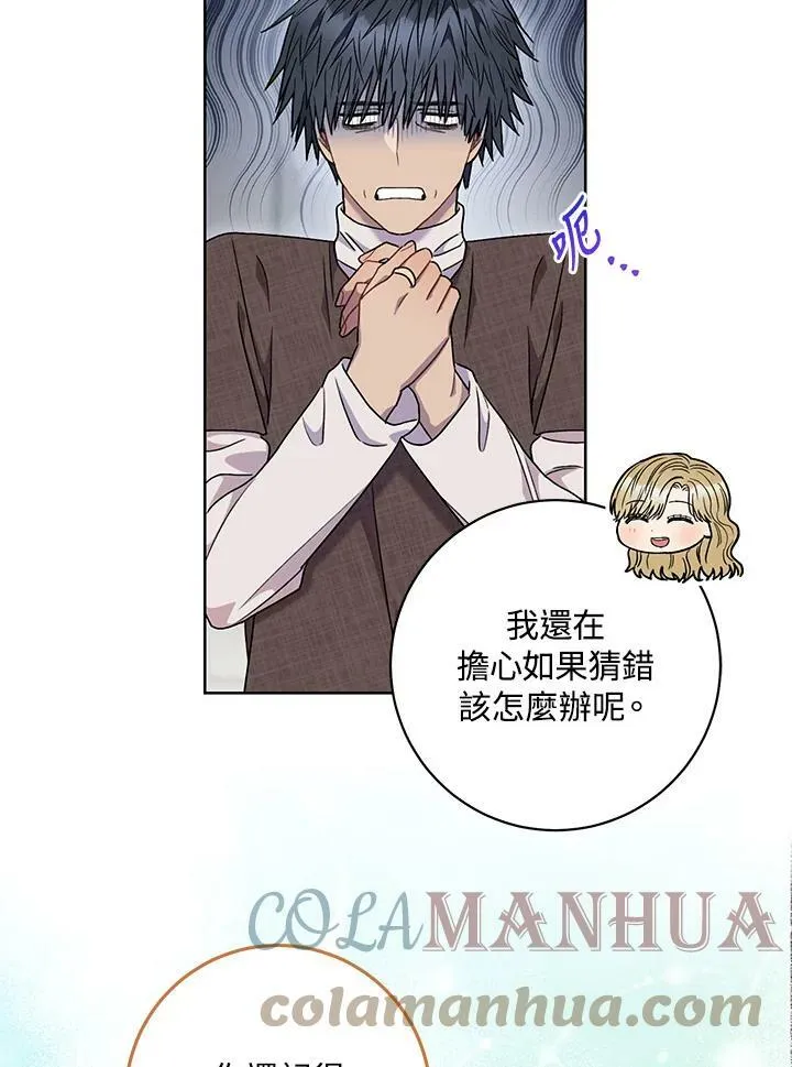 第54话 第43页