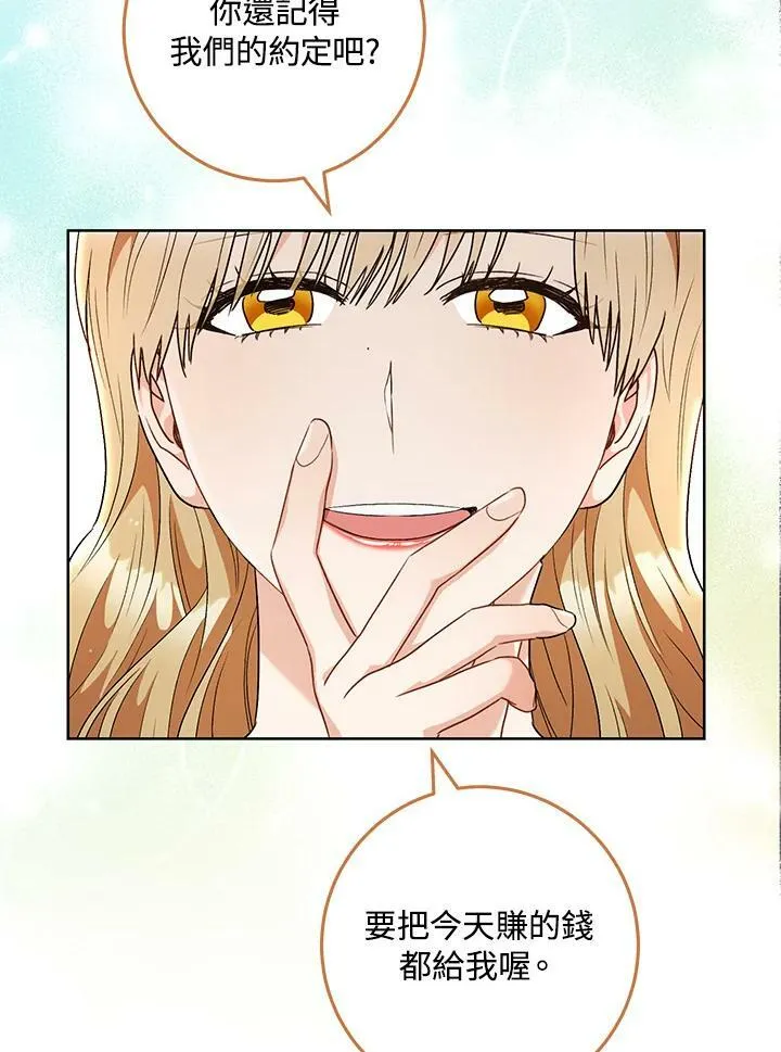 第54话 第44页