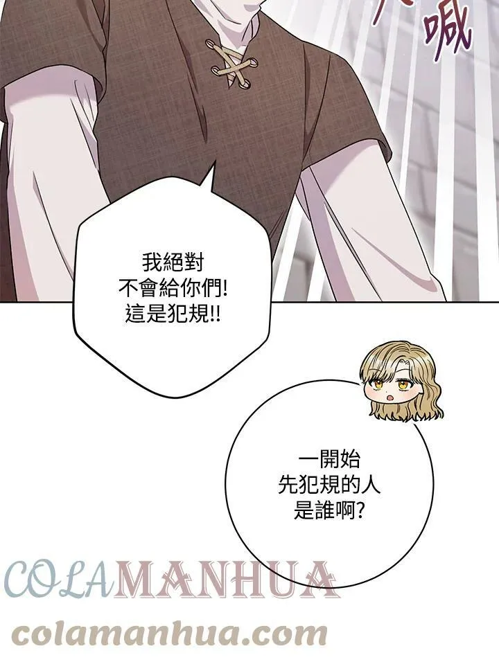 第54话 第46页