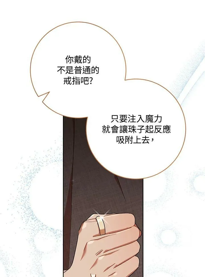 第54话 第47页