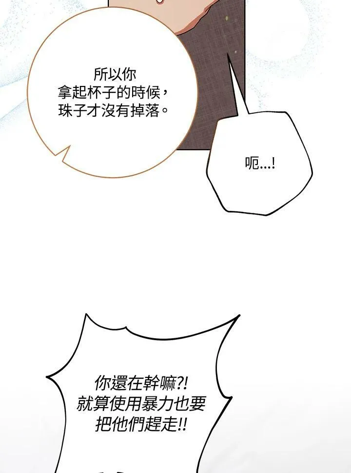 第54话 第48页