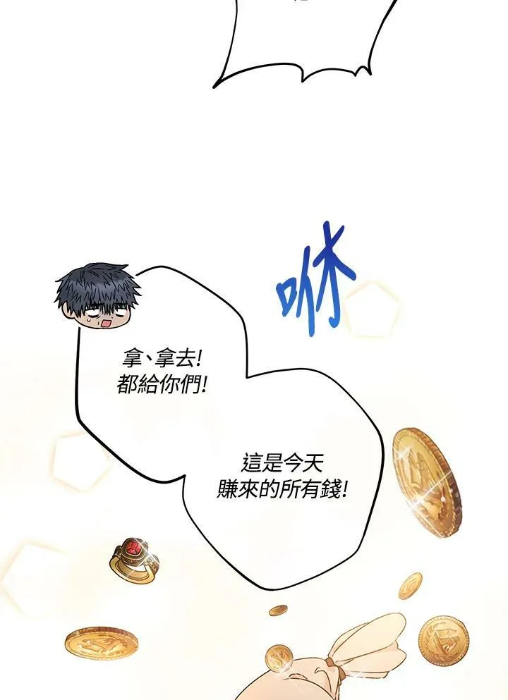 第54话 第54页